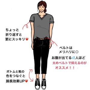 肩幅 Tシャツコーデ