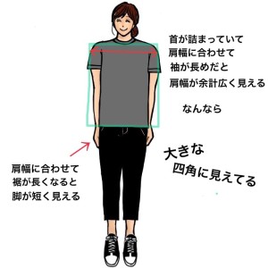 肩幅 Tシャツ
