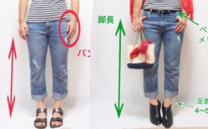 短足　パンツ