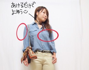 デニムシャツ　着やせ