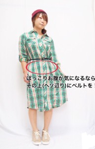 ロングシャツ　コーデ