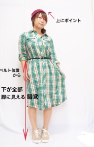 ロングワンピース