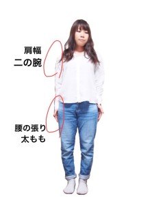 白シャツコーデ